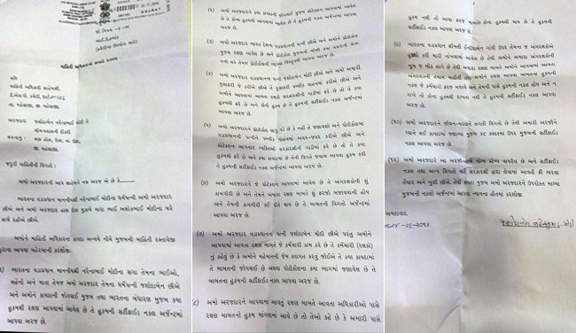 PM Modi's Estranged Wife Files RTI on Her Security PM Modi's Estranged Wife Files RTI on Her Security