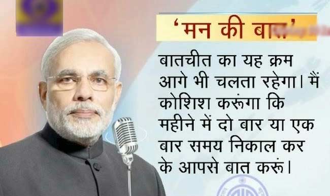 PM Narendra Modis Second Round of Mann ki Baat on Radio on.