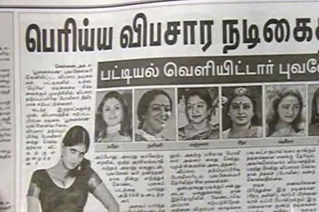 Tamil Daily News