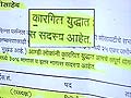 Pune housing scam: Using 'Kargil' to grab land