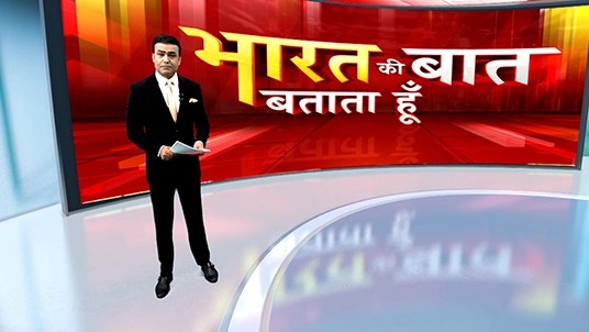 Bharat Ki Baat Batata Hoon
