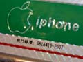 'iPhone' gas burners seized in China
