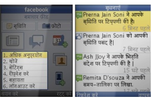 Facebook for Every Phone now available in Hindi