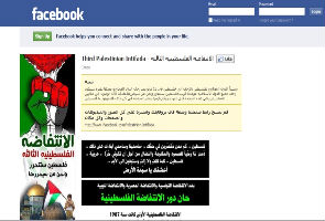 Facebook cuts 'uprising' page after Israel protest