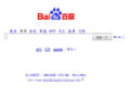 Baidu apologises to writers in copyright dispute