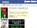 Facebook cuts 'uprising' page after Israel protest
