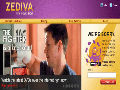 Movie studios sue Zediva over movie streaming