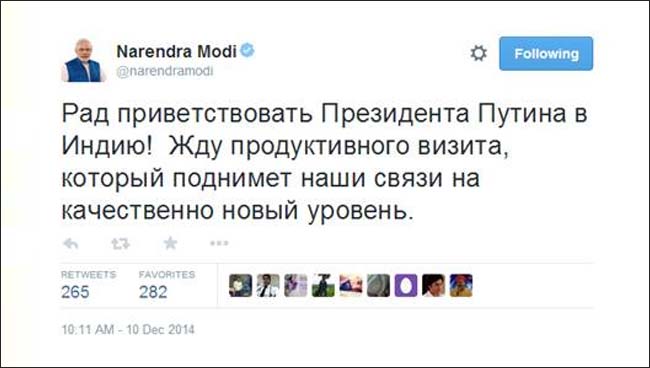 Modi_Russian_tweet_650_10Dec14.jpg