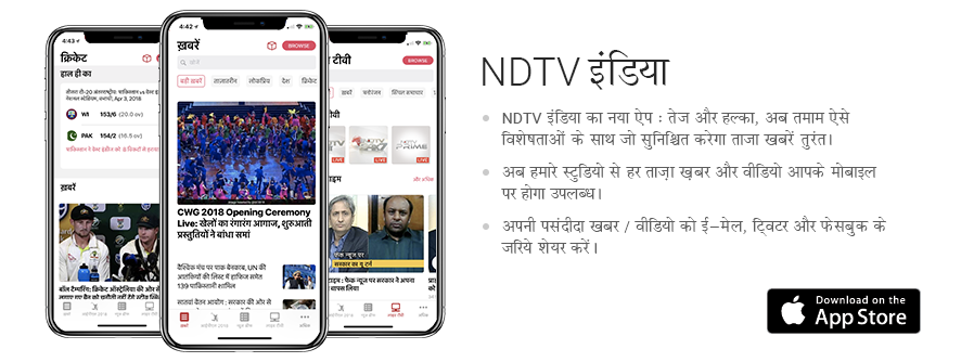NDTV Apps for iPhone, iPad, Slate, BlackBerry, Android and ...